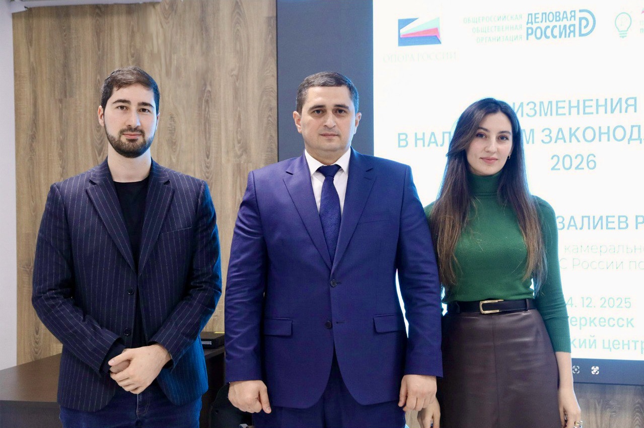 Для предпринимателей Карачаево-Черкесии разъяснили грядущие изменения в налоговом законодательстве